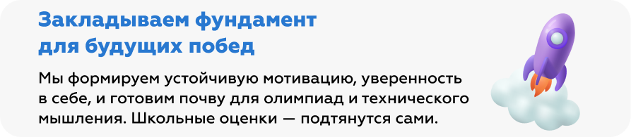 Фундамент для побед